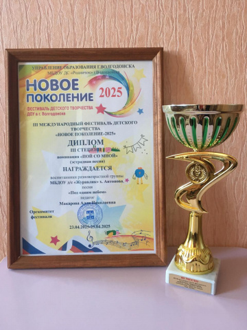 Призеры международного фестиваля