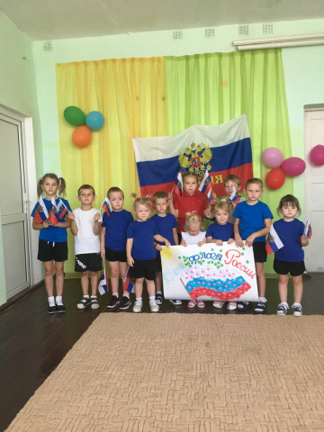 День флага России