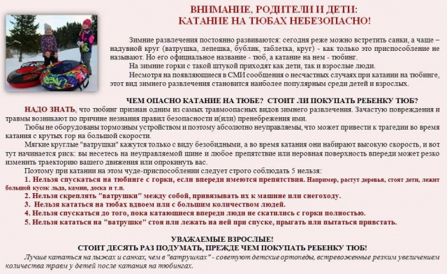 Внимание родители!