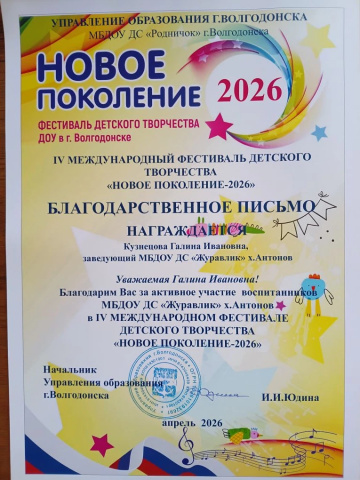 Фестиваль Новое поколение