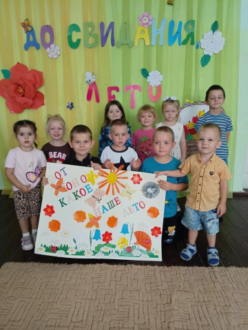 Провожаем лето